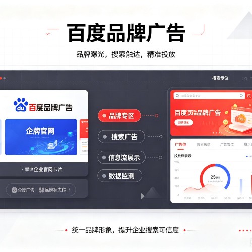 怀宁百度品牌广告