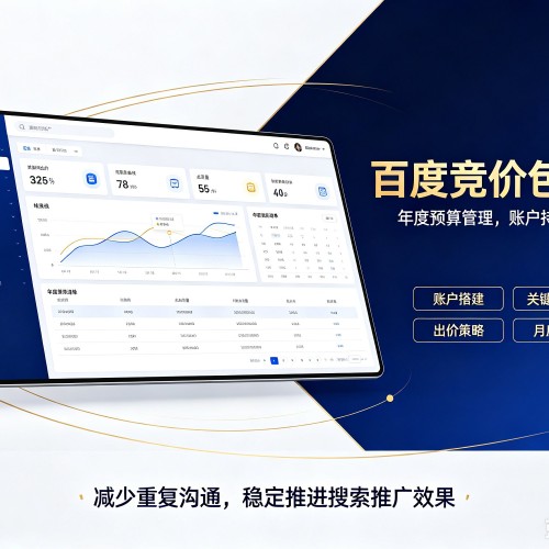 怀宁百度竞价包年
